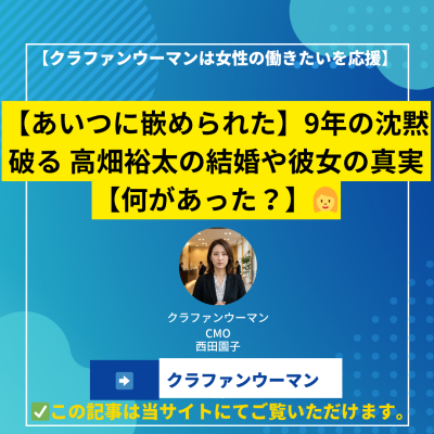 【あいつに嵌められた】9年の沈黙破る 高畑裕太の結婚や彼女の真実【何があった？】